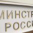 Минстрой заявил, что благоустройство общественных пространств в РФ не зависит от импорта - Управление жилнадзора