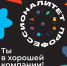 ВСЕ О ПРОФЕССИОНАЛИТЕТЕ — НА ДНЕ ОТКРЫТЫХ ДВЕРЕЙ! - Департамент образования