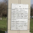 В Белгородской области почтили память погибших от геноцида - БелПресса