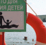К лету в Белгородской области оборудуют 123 пляжа - БелПресса
