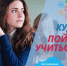 «Куда пойти учиться?» — новое полезное мобильное приложение для белгородцев - Администрация города