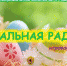 Игровая мозаика «Пасхальная радость» - ЦБС г. Белгорода