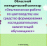 Вовлечение детей в учебно-исследовательская деятельность – один из приоритетов обновления дополнительного естественнонаучного образования детей - Департамент образования