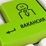 Центр занятости населения Белгорода предлагает вакансии для людей с ОВЗ - Администрация города