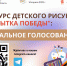 В сети МФЦ Белгородской области проходит конкурс детского рисунка ко Дню Победы - Департамент цифрового развития