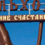 Селение счастливых. Чем привлекает жителей крупных городов волоконовский хутор Ольхов - БелПресса
