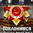 Прошлое проникает в настоящее и определяет будущее: 77 лет Великой Победы - БУКЭП