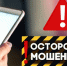 Банк России предупреждает граждан о мошеннических схемах - Департамент финансов и бюджетной политики Белгородской области