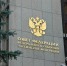 Совет Федерации одобрил право снижать штрафы за неоплату поставок энергии, газа и воды - Управление жилнадзора