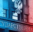 Почему правительство и Госдума взялись за коммунальные организации - Управление жилнадзора