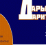 В Белгородском художественном музее пройдет традиционная акция «Дары и дарители» - Управление культуры
