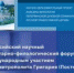 Преподаватель Белгородской семинарии принял участие в конференции - БПДС