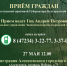 Руководитель управления Экоохотнадзора проведет прием граждан в Алексеевском городском округе - Управление экологического и охотничьего надзора