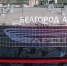 Белгород-Арена - Мир Белогорья