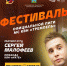 Белгородцы могут посетить фестиваль КВН с участием команды «Тремпель» по «Пушкинской карте» - Губернатор и правительство