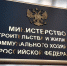 Пресс-релиз: Минстрой предложил уточнить подход к учету расходов организаций ЖКХ на цифровизацию - Управление жилнадзора