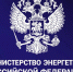 Пресс-релиз: Правительство поручило Минэнерго оценить готовность к новому отопительному сезону - Управление жилнадзора