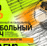 В Белгородской филармонии старт продаж абонементов на новый 56-й концертный сезон решили сделать… музыкально-спортивным! - Управление культуры
