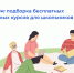 Для белгородских школьников и студентов колледжей на летних каникулах доступен цифровой образовательный контент - Департамент цифрового развития