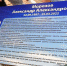 В школе Губкинского городского округа открыли «Парту Героя» - Единая Россия