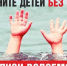 Сотрудники ОМВД России по Белгородскому району напомнили правила поведения на воде в летний период - Сетевое издание Знамя 31