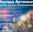 Филармония приглашает на закрытие юбилейного 55-го концертного сезона - Управление культуры