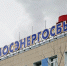 "Мосэнергосбыт" запустил онлайн-сервис для заключения договоров с клиентами - Управление жилнадзора