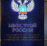 Минстрой планирует упорядочить лицензирование управляющих компаний - Управление жилнадзора