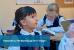 Одобрена Примерная рабочая программа воспитания для общеобразовательных организаций