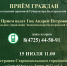 Руководитель управления Экоохотнадзора проведет прием граждан в Старооскольском городском округе - Управление экологического и охотничьего надзора
