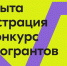 Росмолодежь запустила новый конкурс микрогрантов - Единая Россия