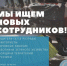 Белгорблагоустройство приглашает на работу - Администрация города
