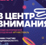 15 июля в 16:00 в Белгородском художественном музее откроется выставка в рамках первого молодежного Арт-фестиваля «В центре внимания» - Управление культуры