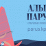 Белгородцев приглашают принять участие во всероссийском конкурсе для творческой молодёжи «Алый парус – Открытые горизонты» - Департамент молодёжной политики