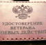 ЛДПР: присвоить статус ветерана боевых действий сотрудникам ФСБ - ЛДПР