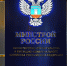 Пресс-релиз: Минстрой России создаёт комфортную и безопасную среду для жизни семей - Управление жилнадзора