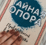 Топ-3 книг для родителей о детской психологии - Vbelgorode.Com