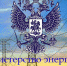 Пресс-релиз: Должников поставят на умные счетчики - Управление жилнадзора
