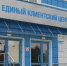 Единый клиентский центр белгородских газовых компаний открылся в посёлке Разумное - Сетевое издание Знамя 31