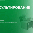 Управление Экоохотнадзора Белгородской области объявляет месячник по проведению экологического консультирования бизнеса - Управление экологического и охотничьего надзора