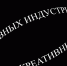 Впервые в Белгородской области каждый желающий подросток может обучиться креативным индустриям! - Управление культуры