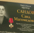 Саид Саидов - Мир Белогорья
