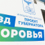 Поезд здоровья - Мир Белогорья
