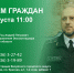 Прием граждан в Валуйском городском округе переносится на 11 августа - Управление экологического и охотничьего надзора