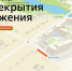 Ограничение движения на улице Зареченской продлено - Vbelgorode.Com