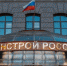 Пресс-релиз: Минстрой сообщил, что предложения по цифровизации ЖКХ не повлияют на величину тарифов - Управление жилнадзора
