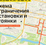 В Белгороде ограничат дорожное движение 26–28 августа - Администрация города