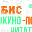 В Белгородской области состоится торжественное открытие летнего Библиотечного интеллектуального сезона «Кино-по-читатели» - Губернатор и правительство