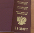 Паспорта - Мир Белогорья