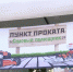 вывеска - Мир Белогорья
